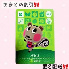 2025年最新】どうぶつの森amiiboカードリスセットの人気アイテム