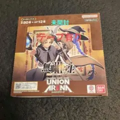 未開封】UNION ARENA 俺だけレベルアップな件 BOX テープ付き - メルカリ