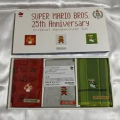 スーパーマリオブラザーズ25th Anniversary ハンカチセット