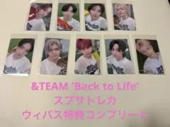 &TEAM 'Back to Life' スプサトレカ ウィバス特典コンプリート