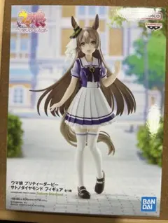 ウマ娘　サトノダイヤモンド　フィギュア　プライズ　制服
