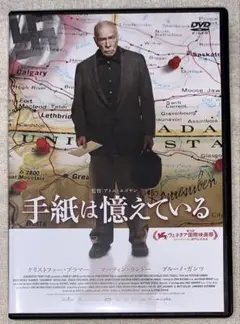 手紙は憶えている　DVD セル版　廃盤