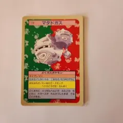 ポケモン カード マタドガス トップサン