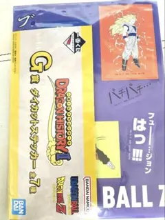 一番くじ ドラゴンボール G賞 ダイカットステッカー