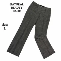 【美品】 ナチュラルビューティーベーシック スラックス ウール 上品 チェック