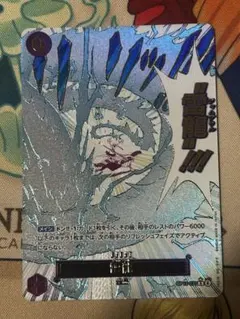 2026年最新】雷龍 OP15-077の人気アイテム - メルカリ