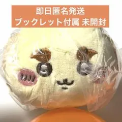ちいかわ ねそべりぬいぐるみ2 マスコット シーサー カプセルトイ