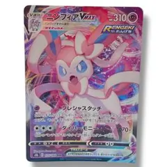 A122ニンフィアVMAX S8b 075/184 RRR