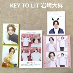 TVガイド ザテレビジョン TVfan KEYTOLIT 岩﨑大昇 切り抜き ①