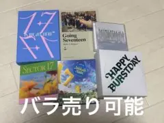 2026年最新】seventeen トレカ まとめ売りの人気アイテム - メルカリ