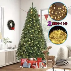 高さ180cm　クリスマスツリー　２種類電球色LEDライト付き