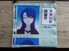 Ado　Hibana　ポーチですって！何入れようかなランダムポーチ