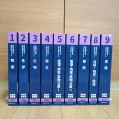 2017年度青本全巻セット 2017年度青本全巻セット Amazon.co.jp: 薬剤師国家試験対策参考書 青