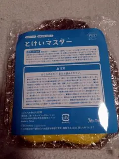 新品未開封　とけいマスター　こどもちゃれんじ