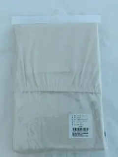 ベビー敷布団用シーツ70x120cm 西川 綿100%オーガニック日本製 未使用