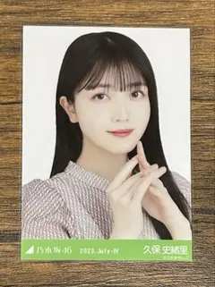乃木坂46 久保史緒里 まとめ売り 乃木坂46 久保史緒里 まとめ売りセット - メルカリ