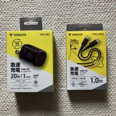 山善 急速充電USB PD ACアダプター20W + USB-Cケーブル1.0m