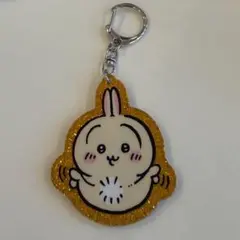 ちいかわ　ラメアクリルキーホルダー4 うさぎ【未使用品】