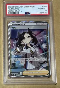 2025年最新】マリィ sr psa10の人気アイテム - メルカリ