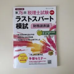2026年最新】財務諸表論の人気アイテム - メルカリ