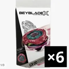 【全新未拆封】UX-00 天蠍長矛 紫色 6件組 附帶貝殼碼