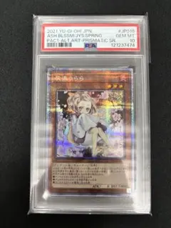 灰流うらら 25th 絵違い 遊戯王 灰流うらら 絵違い 25th 灰流うらら(25thレア/イラスト違い