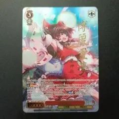 ユニオンアリーナ 犬夜叉 SR 星2 パラレル - メルカリ