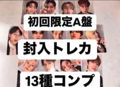 seventeen 消費期限 初回限定盤A　封入トレカ　13種コンプ