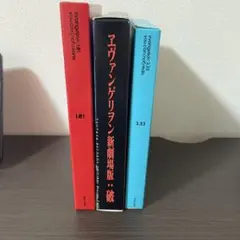 エヴァンゲリオン DVDセット 新劇場版