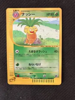 ポケモンカードe フシギダネ マクドナルドプロモ 001/018 8j - メルカリ