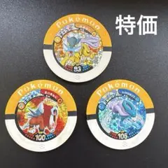 ポケモンバトリオ　エンテイ　スイクン　ライコウ　ハイパー　ポケモン　バトリオ