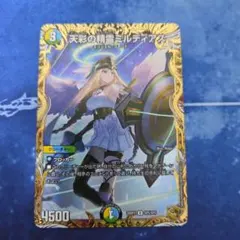 Grand Archive Raziel, Archangel of Libra - メルカリ