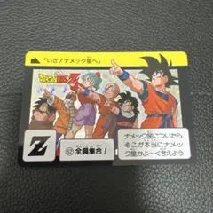 2025年最新】全員集合 ドラゴンボール カードダスの人気アイテム