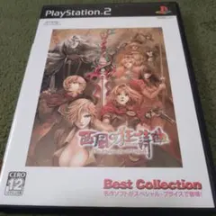 Best版 西風の狂詩曲 〜The Rhapsody of Zephyr〜