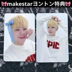WEi デヒョン ヨントン特典　makestar