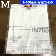 希少品！　N700系新幹線　のぞみ　半袖Tシャツ　Mサイズ　メンズ　鉄道Tシャツ