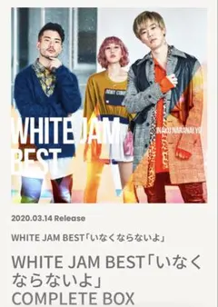 2026年最新】white jam cdの人気アイテム - メルカリ