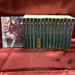 2025年最新】ようこそ実力至上主義の教室へ 2年生編 11巻の人気