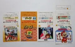 ディスクカード 表紙の紙のみ４枚セット グリーンベレー・ナゾラーランド 他