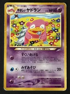 美品　旧裏　ポケモンカード　やさしいヤドラン　こみやトモガズ　151 2026年最新】やさしいヤドランの人気アイテム - メルカリ