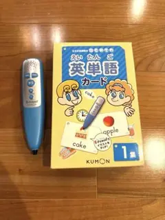 【くもん】epencilと単語カード