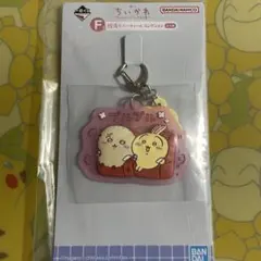 一番くじ ちいかわ F賞 銭湯ラバーチャームコレクション うさぎ ラッコ