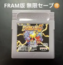 第2次スーパーロボット大戦G FRAM版 無限セーブ可能商品 ゲームボーイソフト