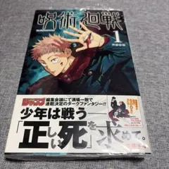2026年最新】呪術廻戦 0巻 初版 シュリンクの人気アイテム - メルカリ