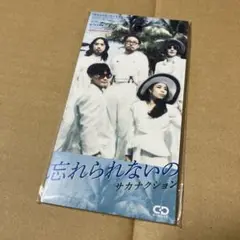 サカナクション 8cmシングルCD 忘れられないの モス 新品未再生品