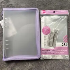 ダイソー　6リングファイル　パープル　6穴用リフィル　リフィル　セット