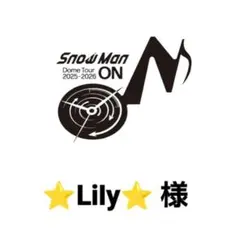 ⭐LiIy⭐ 様