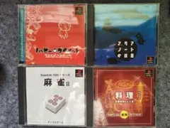 PS1ソフト 4本セット