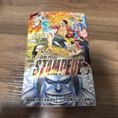 ONE PIECE STAMPEDE 小説版