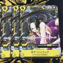 ハンコック ワンピースカード